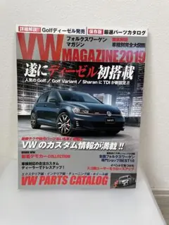 フォルクスワーゲン 雑誌 WW MAGAZINE
