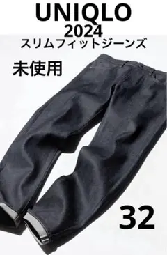 UNIQLO 2024 スリムフィットジーンズ セルビッジ ネイビー 32