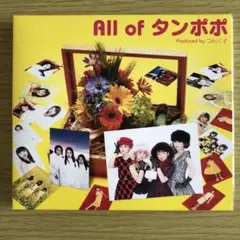 タンポポ All of タンポポ 初回仕様