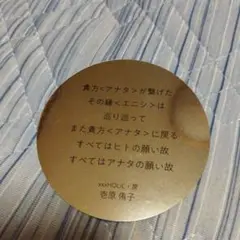 CLAMP展 ステッカー 名言 セリフ シール　xxxHOLiC 壱原 侑子