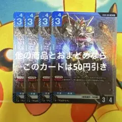 ガンダムカードゲーム ガンダム ST01-001 LR 4枚