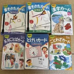 公文　カード　漢字　ことわざ　反対言葉　時計　アルファベット