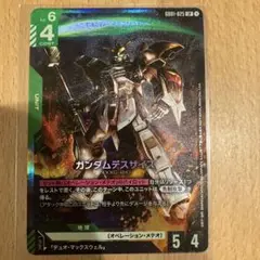 ガンダムカードゲーム　ガンダムデスサイズ　LR