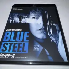 ブルースチール HDニューマスター版 Blu-ray ブルーレイ