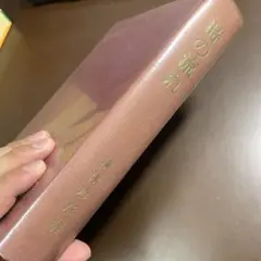 時の流れ