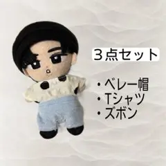 ３点セット　めめ　目黒蓮　すのチル　チルぬい