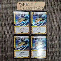 デュエマ 守護聖天タースケルケルヨ 4枚 番号a9677