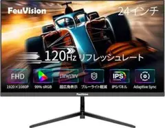 【25年製】FeuVision モニター 24インチ120Hz HDMI&VGA