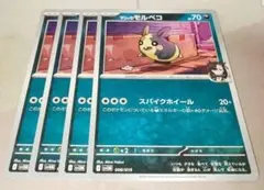 マリィのモルペコ 4枚 ポケカ スターターセットex スパイクホイール