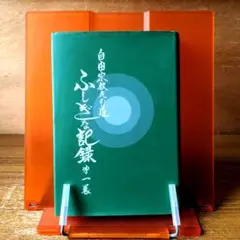2025年最新】浅見宗平の人気アイテム - メルカリ