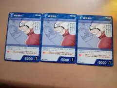 名探偵コナンカード　阿笠博士　プロモ