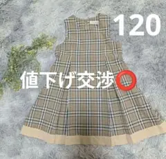 プチアンジェリーナ✨ノースリーブ ノバチェックAラインワンピース120cm