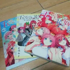 初版　五等分の花嫁 14巻特装版　14.5巻　ミニイラスト集　匿名配送　送料無料