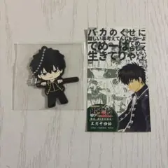 銀魂展 特典 土方十四郎 ラバーストラップ