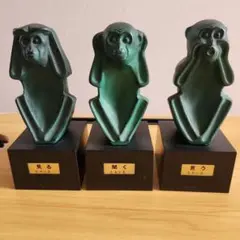 白石正義作　三猿置物