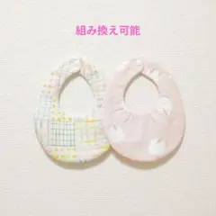 No.225 ハンドメイド スタイ セット