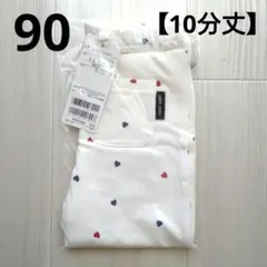 ②新品☆ プティマイン 90 レギンス ハート ポケット リボン 10分丈