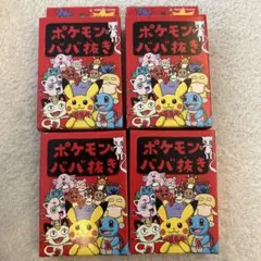 ポケモンババ抜き×4