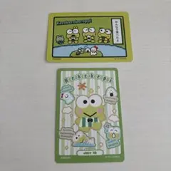 サンリオ けろけろけろっぴ カード 2枚セット