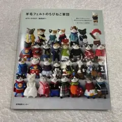 ⭐︎新品⭐︎送料無料⭐︎MTK SHEEPさん 羊毛フェルト「忍者ねこ」 2025年最新】mtk sheepの人気アイテム - メルカリ
