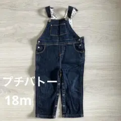 プチバトー　サロペット　81cm 18month
