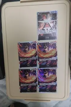 SR サボ 五老星