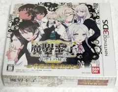 魔界王子 devils and realist 代理王の秘宝 超豪華限定版