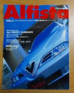 モダン・アルファロメオ・ワンメイクマガジン Alfista vol.1～14全巻 2025年最新】アルフィスタ の人気アイテム - メルカリ