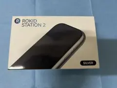 ROKID STATION 2 シルバー　DRM認証版