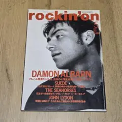 rockin'on 1997年5月 ロッキング・オン