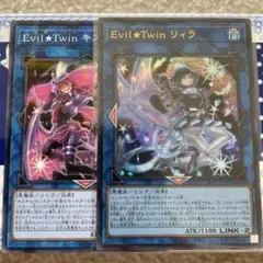 遊戯王 イビルツインリィラ ウルトラ イビルツインキスキル ノーパラ