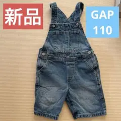 新品　GAPデニムオーバーオール　110