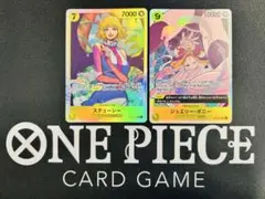 【OP13】ステューシーSR+ボニーSR