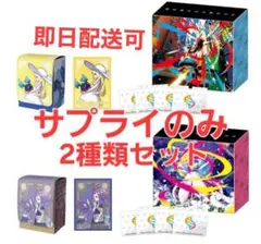リーリエ　アセロラ　デッキシールド　デッキケース　セット　ポケセン限定