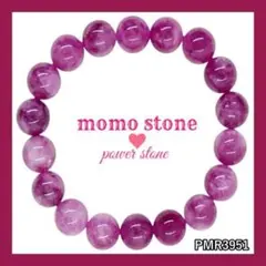 ❤PMR3951✨ ストロベリーキャンディジェイド パワーストーンブレスレット
