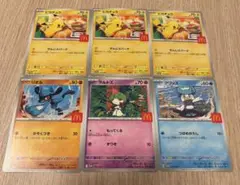 ハッピーセット　ポケモンカード　ピカチュウ（マクドナルド）6枚セット