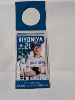 日本ハムファイターズ×LAWSON 清宮幸太郎選手シール