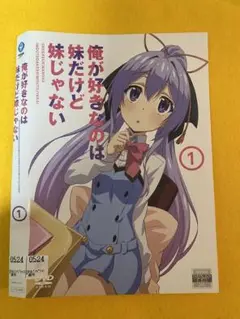 俺が好きなのは妹だけど妹じゃない 5巻全巻セット 管理番号2545