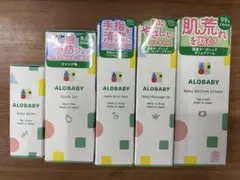 ALOBABY アロベビー　ベビーオイル・ボトムクリーム等　まとめ売り5点セット