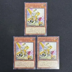 121 遊戯王 レヴォリューションシンクロン 字レア3枚