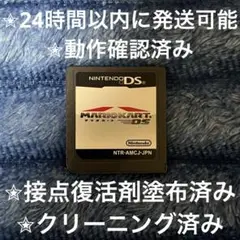マリオカート DS カセット