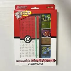 ポケモンカード151 カードファイルセット モンスターボール