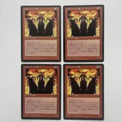 MTG ボガーダンの獣　日本語　クロニクル　黒枠　旧枠　4枚　まとめ