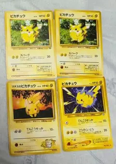 ピカチュウセット ポケモンカード/旧裏