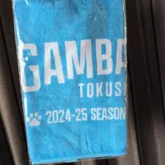 徳島ガンバロウズ 2024-25シーズン ファンクラブ限定タオル