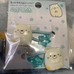 すみっコぐらし ヘアゴム 2個セット