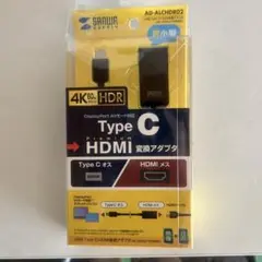 SANWA SUPPLY Type C to HDMI 変換アダプタ