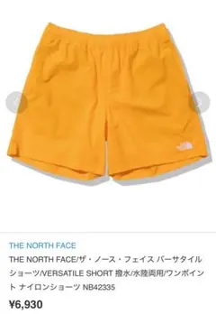 THE NORTH FACE バーサタイルショーツMイエロー