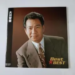 大川栄策 Best BEST