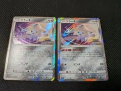 ジラーチ 2枚セット　322/sm-p チャンピオンシップ プロモ